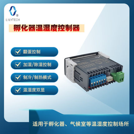 热销数显苏州百合科技zl-7850a温湿度控制器智能lilytech湿度控制