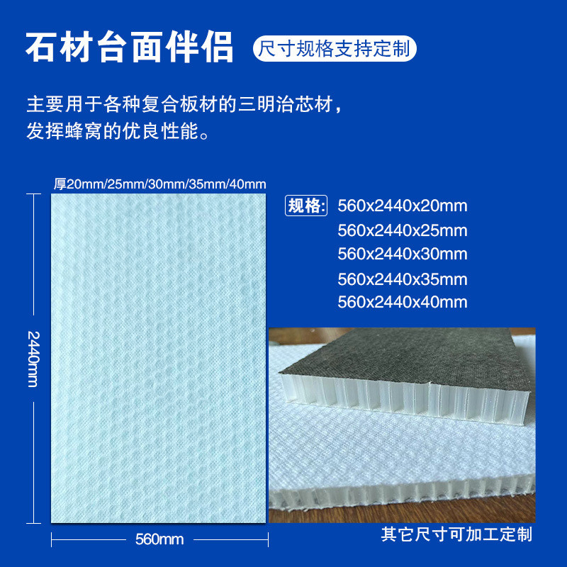 厂家供应pp蜂窝板大理石家具填芯新型多板材石材垫板伴侣复合规格