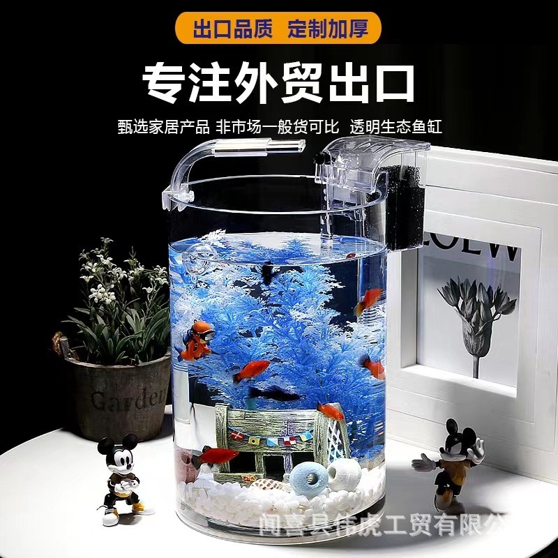 超白玻璃圆柱形金鱼造景缸客厅办公家用桌面小型免换水懒人鱼缸