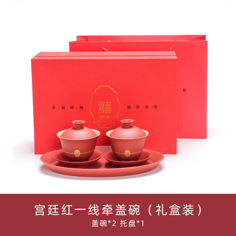 v3fp结婚敬茶杯套装喜碗改口喜杯红碗筷婚庆手礼新娘陪嫁用品大全