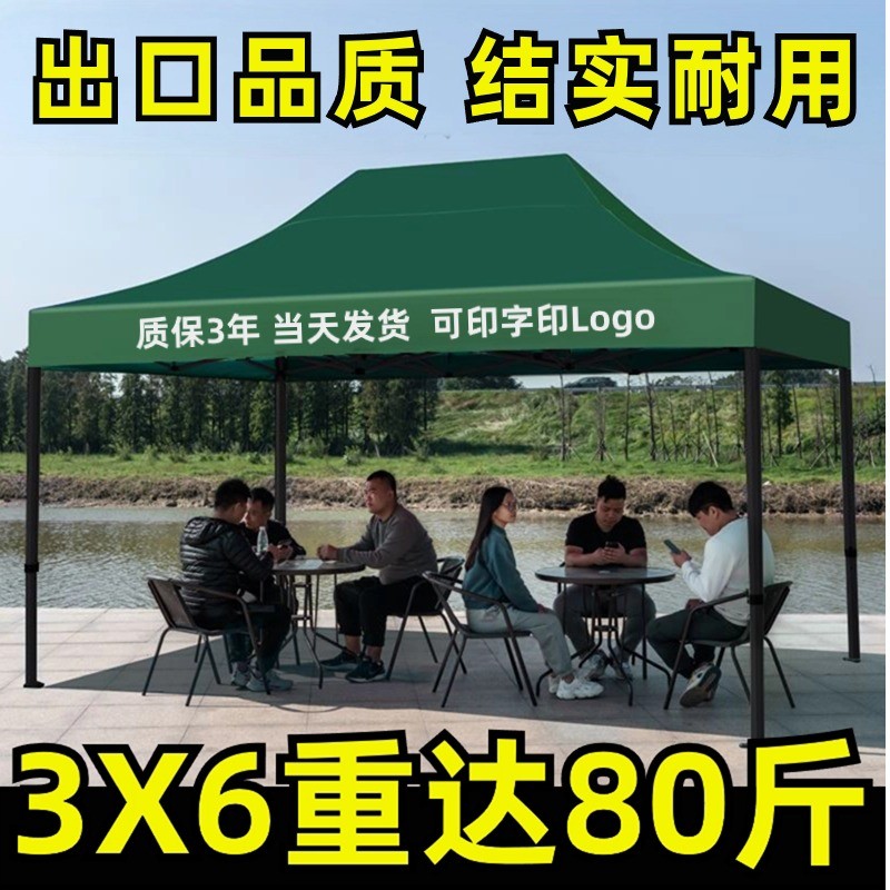 四脚伞帐篷四角遮阳棚广告印字雨棚户外防雨摆摊用大伞伸缩式雨蓬