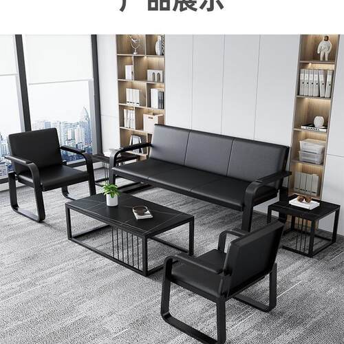 办公沙发茶几组合套装现代简约接待会客办公室商务铁架三人位沙发