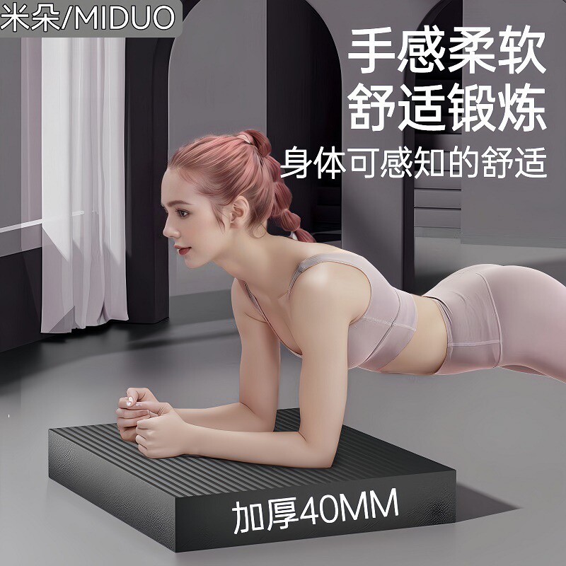 跪垫平板支撑泡沫垫健腹轮专用健身运动软踏加厚高回弹瑜伽平衡垫