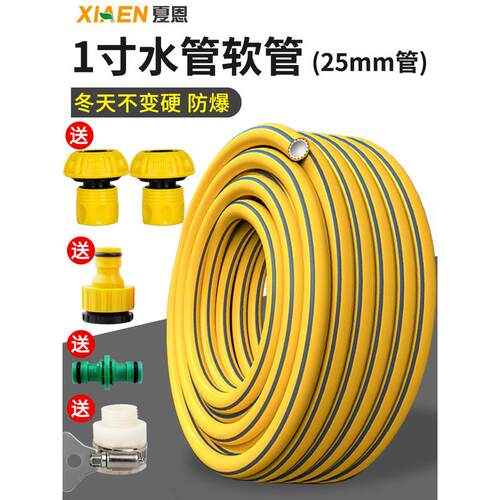 1寸水管软管25mm加厚防冻高压灌溉pvc塑料花园管自来水管农用浇地