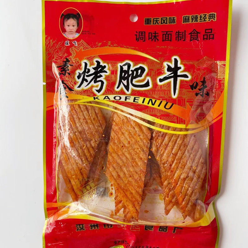 素烤肥牛辣片辣条面制品麻辣小吃怀旧零食小时候味道亲嘴片香辣片