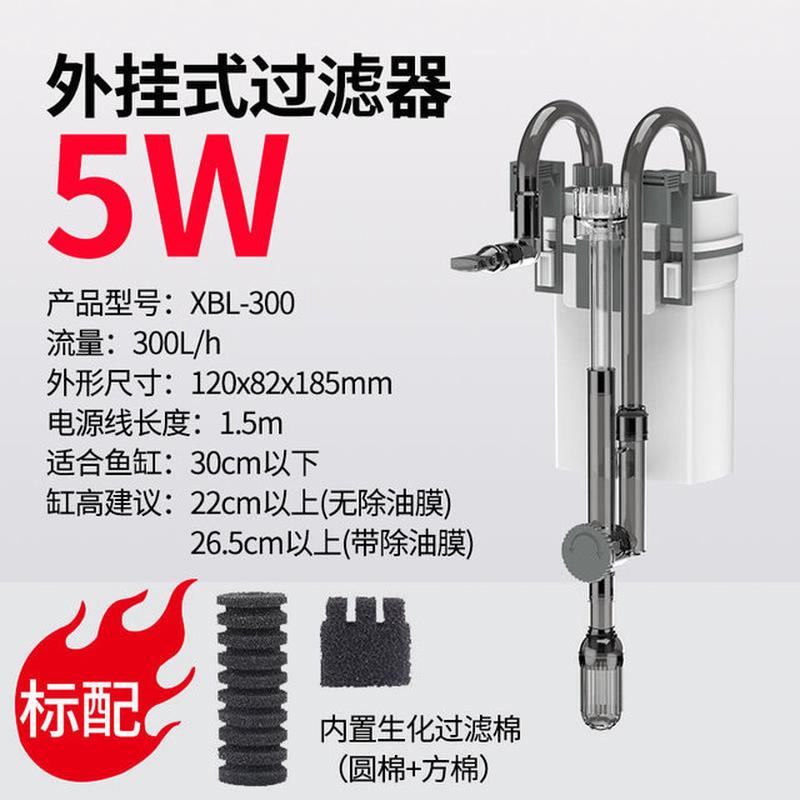 鱼缸过滤器壁挂过滤桶外置小型小型鱼缸过滤器鱼缸过滤桶