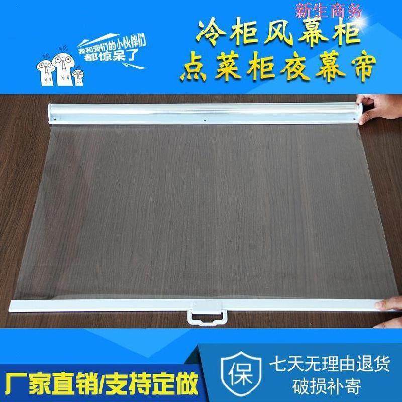 2f塑料卷帘帘展示柜幕帘挡风手拉防蚊水果保鲜柜自助餐厅冷鲜柜收,居家布艺,成品窗帘,淘宝优惠券,粉丝福利购,淘宝优惠卷