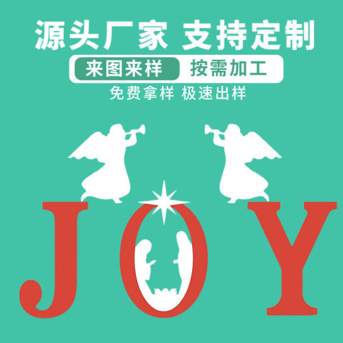 雪弗板圣诞节庭院joy草坪主题节日装饰户外天使防水地插加工