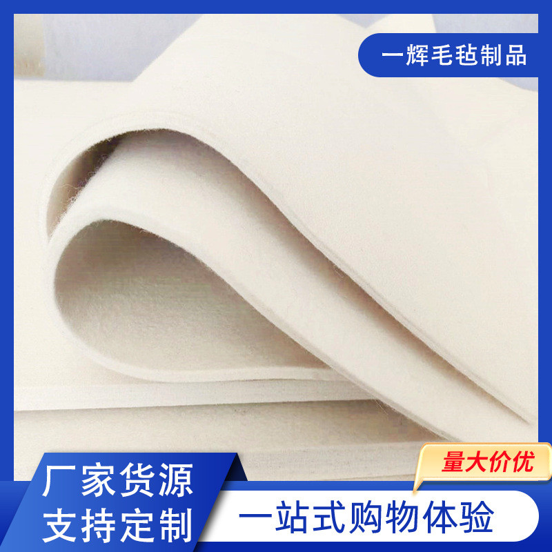 工业毛毡高密度羊毛毡耐磨密封油吸抛光抗震抗压耐高温1mm-50mm厚
