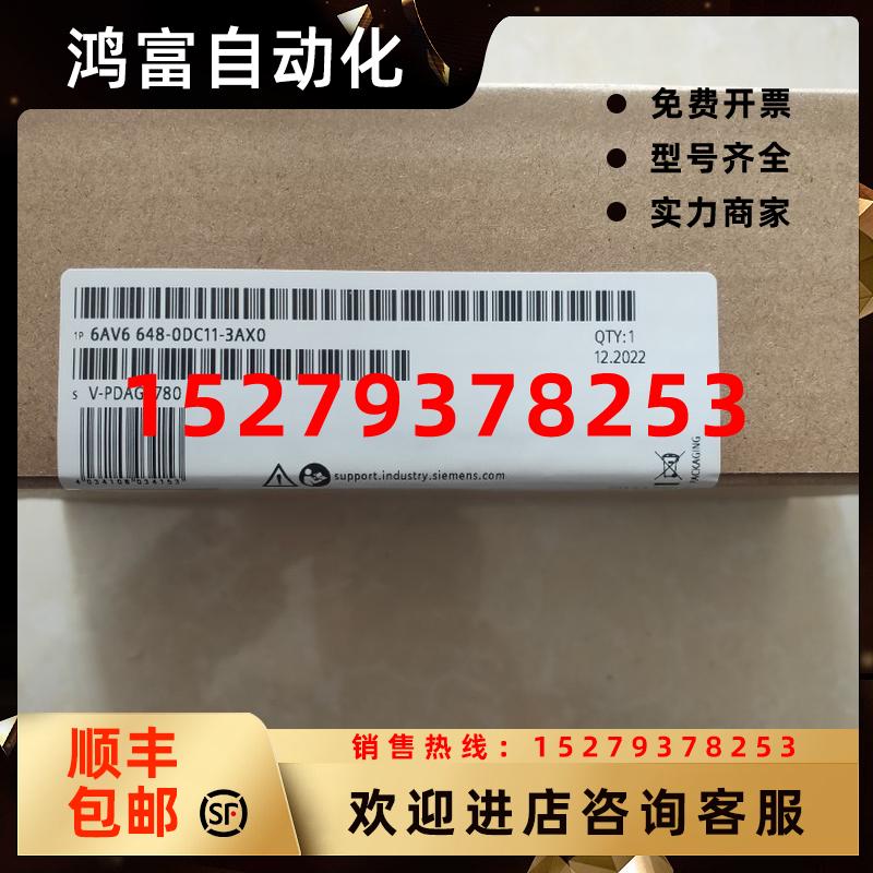 议价西门子SMART700IEV3V47寸10寸6AV6648-0CC11/0DC11/0CE11-3AX
