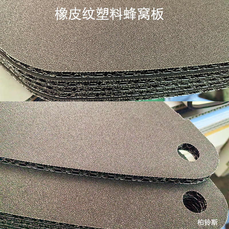 pp蜂窝粗彩色双层四层橡皮纹板纹平面凹凸面塑料蜂窝板