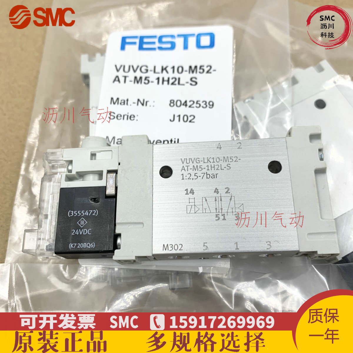FESTO原装费斯托VUVG-LK10-M52-AT-M5-1H2L-S现货销售8042539