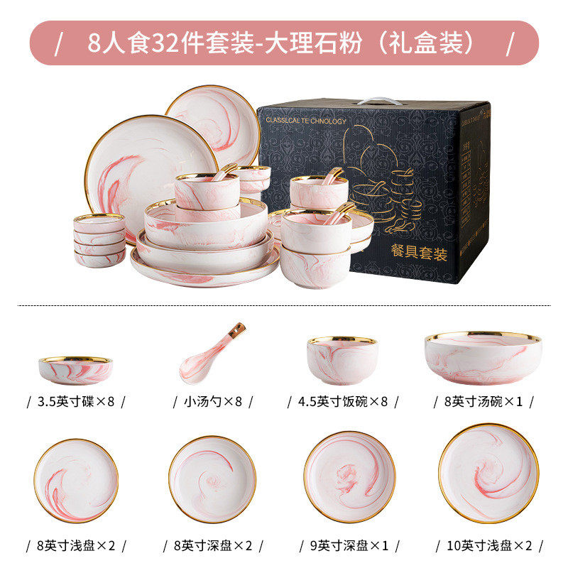 碗碟套装北欧创意个性石纹金边大理网红陶瓷餐具家用饭碗汤盘组合