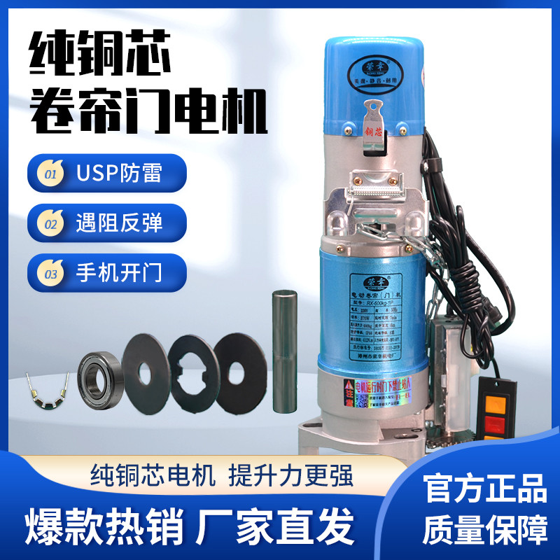 卷帘门专用电机卷闸门防雷全套仓库车库门自动门电机开门机马达