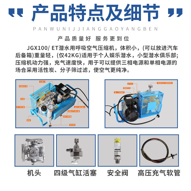 定制jgx100/et高压小型潜水微型空气压缩机充填泵消防空压机批发