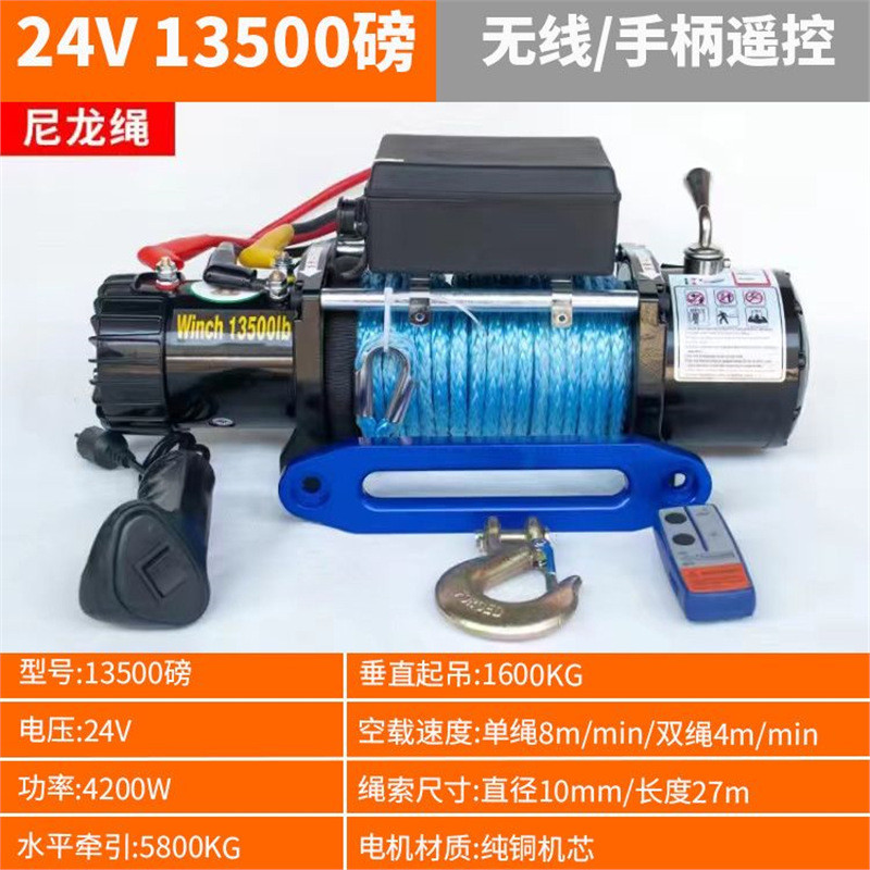 电动绞盘12v卷扬机牵引遥控绞盘电动葫芦小型越野车24v车载吊机