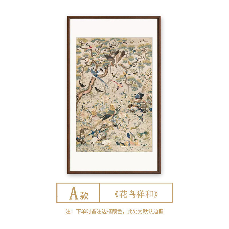 艺术祥和图玄关法式中古风餐厅装饰画新中式客厅挂画复古花鸟国画