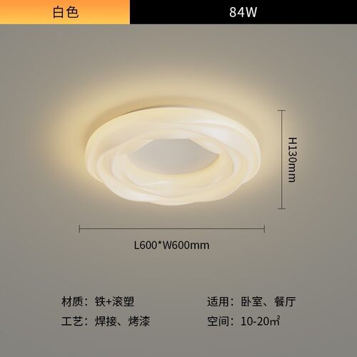 奶油风云朵吸顶灯主卧室灯现代简约极简曲奇餐厅吊灯网红中山灯具