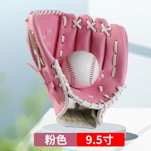 棒球手套儿童少年成人道具手套专业棒垒球pu接球手套团建拓展守备