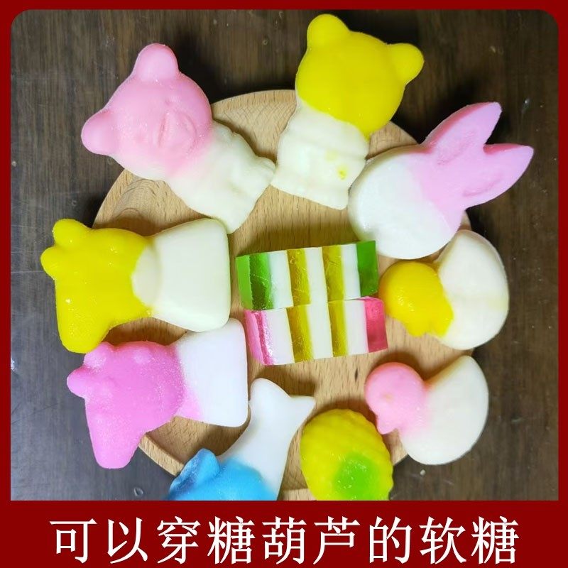 穿糖葫芦用卡通动物造型软糖创意圈圈卷卷西瓜片弹珠球球蛋糕烘焙