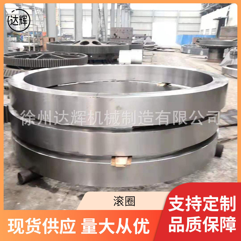 回转窑烧结炉滚筒造粒机复合肥造粒机轮滚圈机械配件拖轮挡配件