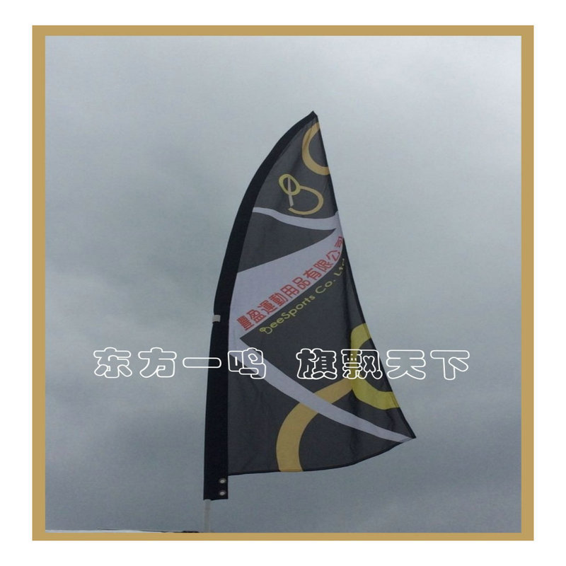 深圳旗帜注水旗沙滩旗摇旗旗手刀欧美品质