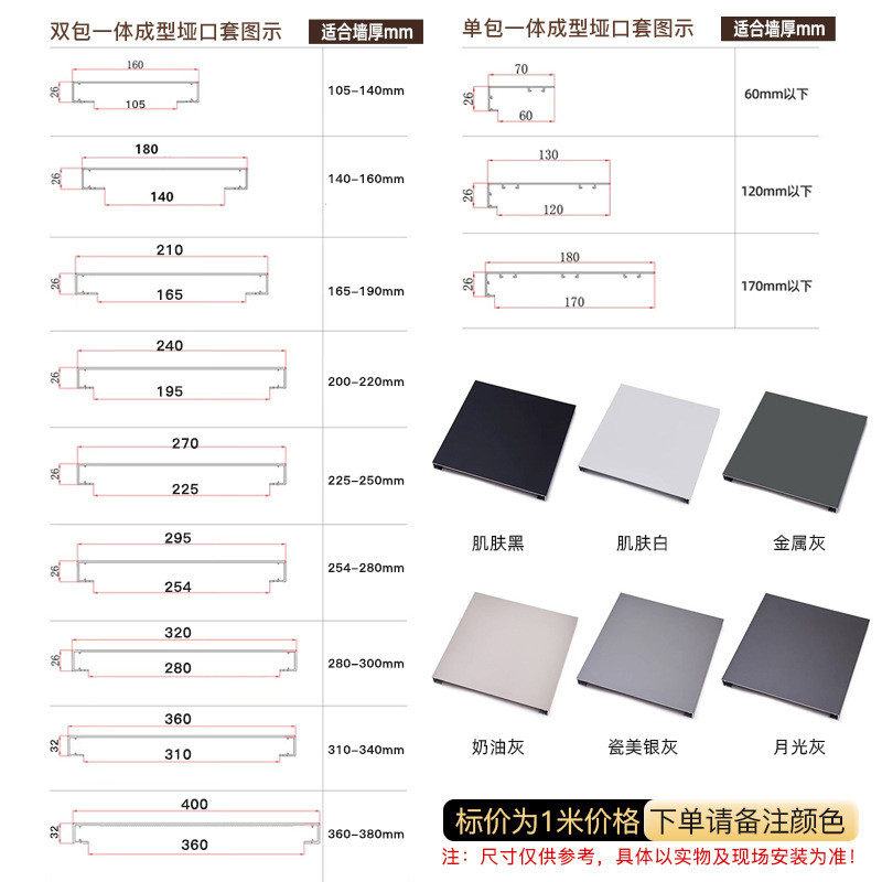铝合金垭口套电梯套包边厨房入户阳台窗无缝门套门框边框垭口套