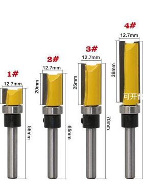 4PC1/4柄仿型直刀修边刀1/4*12.7*10202538MM黄色修边雕刻机刀