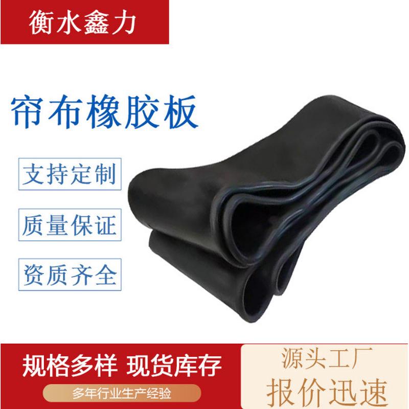 帘布橡胶板地铁隧道洞门板帘布橡胶盾构顶管机环形密封橡胶圈翻板