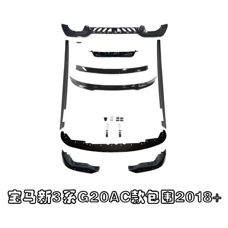 车身套件适用于宝马3系G20改装G28黑武士套件小包围侧裙前唇尾唇