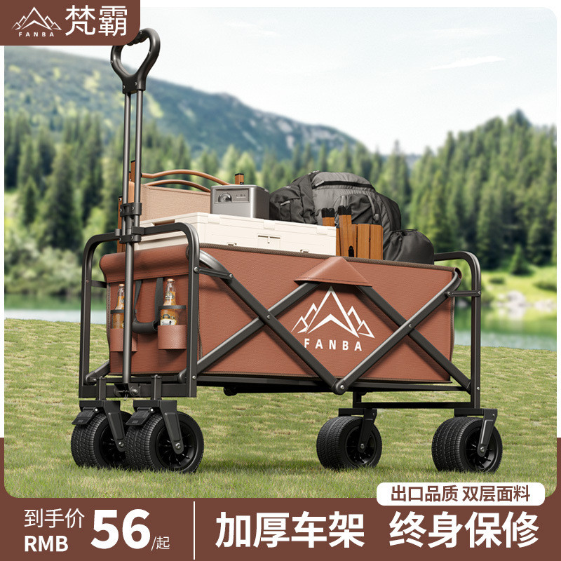 梵霸露营车折叠拖车摆摊车手拉快递小推车儿童可躺户外野餐营地