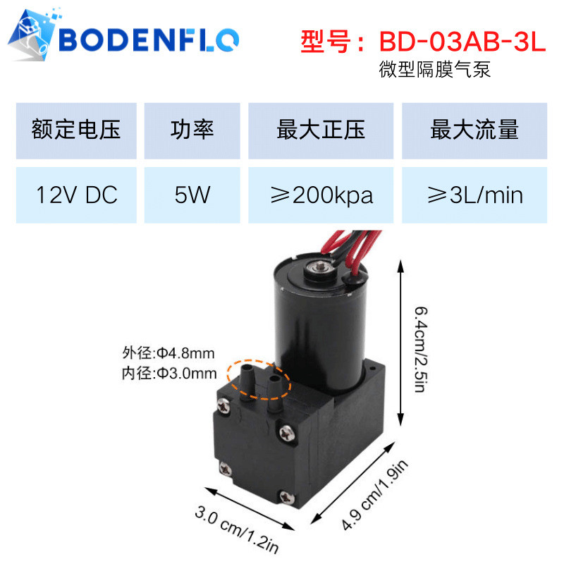 直流无刷微型静音气泵3L-7L用于打气加压的3bar小型空气压缩机