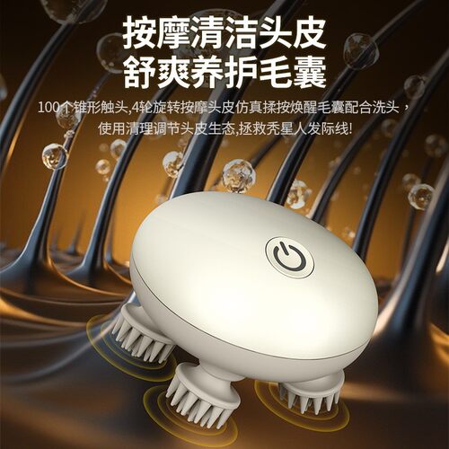 热销跨境新款头皮按摩仪涡轮5档正反转防水磁吸按键左撇子头部按