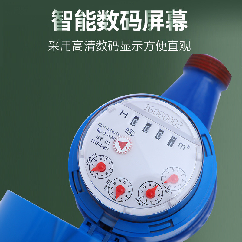 准确远传光电水表现货批发计量无线光电远传水表智能远传水表