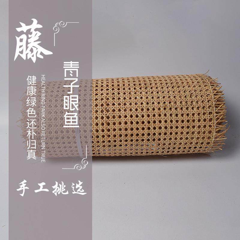 佛山笪材料02青子眼笪diy编织家居装修装饰席子藤藤编编织材料