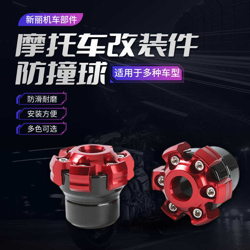 摩托车电动车改装前轮防摔杯铝合金小牛九号小忍者减震前叉杯通用