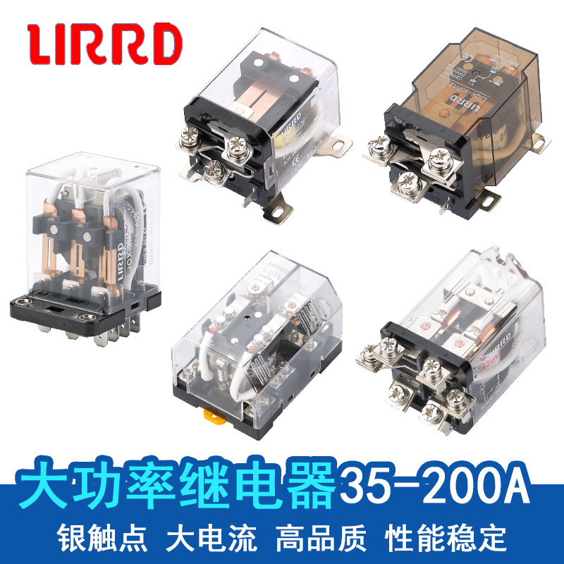 LIRRD继电器LJQX-30F 38F 60F 68F 68FG 80F 120F 200F 1Z 2Z 3Z