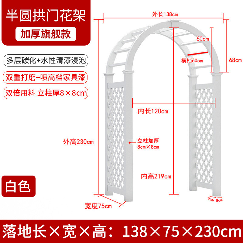 户外加厚拱门爬藤花架防腐木庭院装饰门花园栅栏网格高品质葡萄架图片