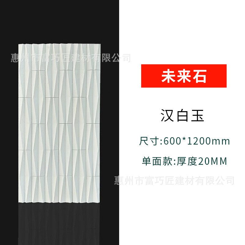pu未来石背景墙酒店餐厅网红九宫格店招装饰菱形墙砖仿真石皮厂长