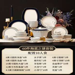 2023新款景德镇餐具高颜值现代骨北欧瓷盘碗结婚乔迁碗碟套装家用