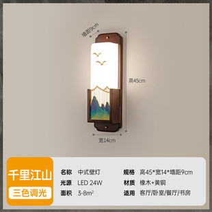 卧室新中式全铜床头灯客厅电视背景墙装饰壁灯中国风楼梯实木墙灯