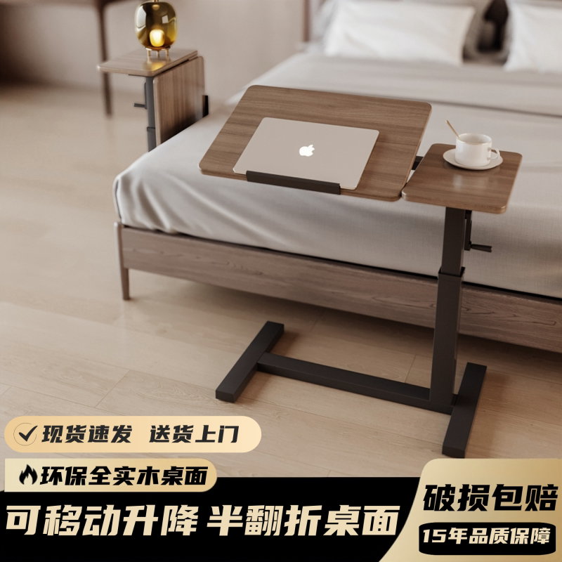 实木床边桌升降电脑桌家用办公书桌可移动桌子简易出租屋折叠边桌