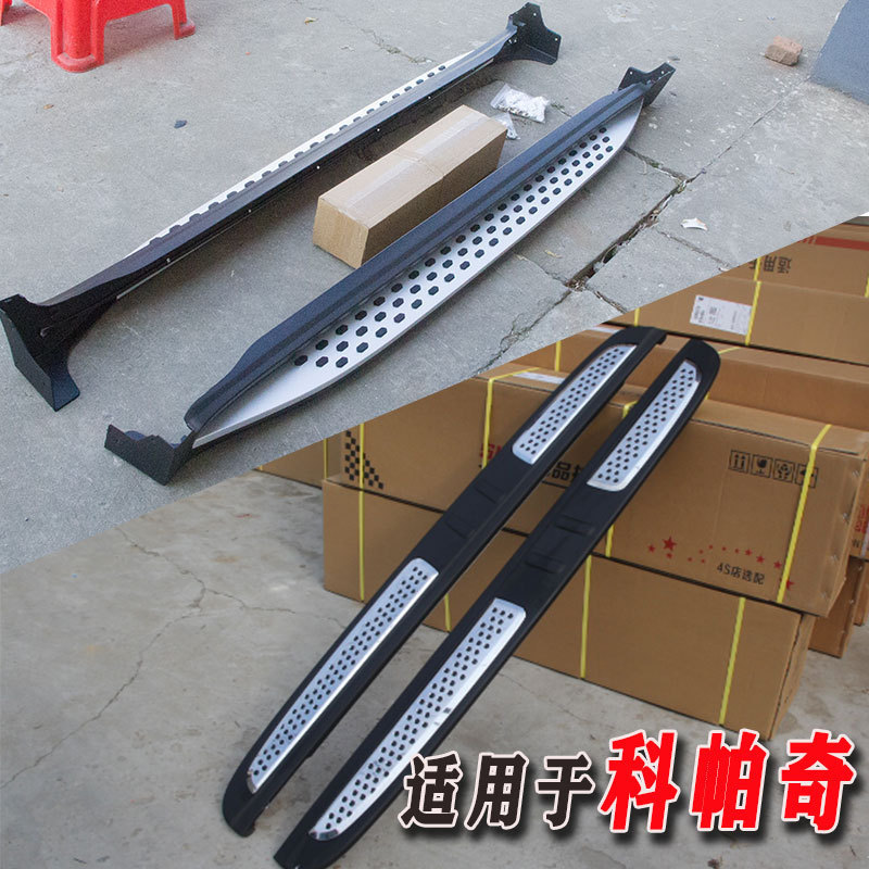 适用于新老款科帕奇侧踏板脚踏板科帕奇上下车踏板科帕奇改装配件