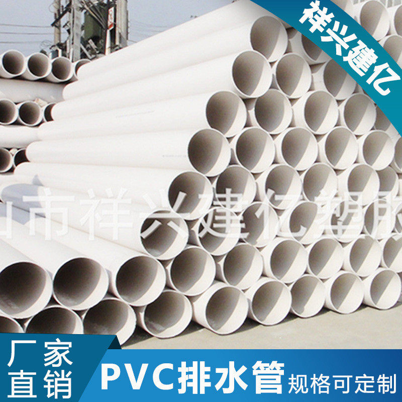 热销批发供应祥兴pvc管材通讯排水管市政道路排水排污管道给水管