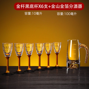 厂家直销礼品水晶玻璃小高脚白酒杯家用金山刻度带金箔分酒器杯架