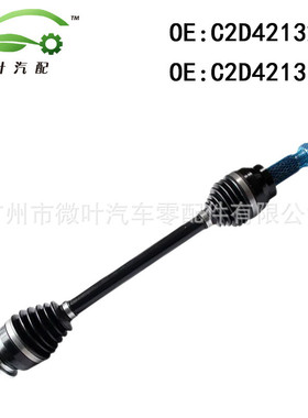 热销c2d42132c2d42131跨境/pacejaguar捷豹xj/xk/xf/f-适用后半轴