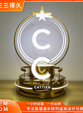 品鉴会展示高级发光白酒酒座酒具电镀洋酒架酒柜展示不锈钢用品