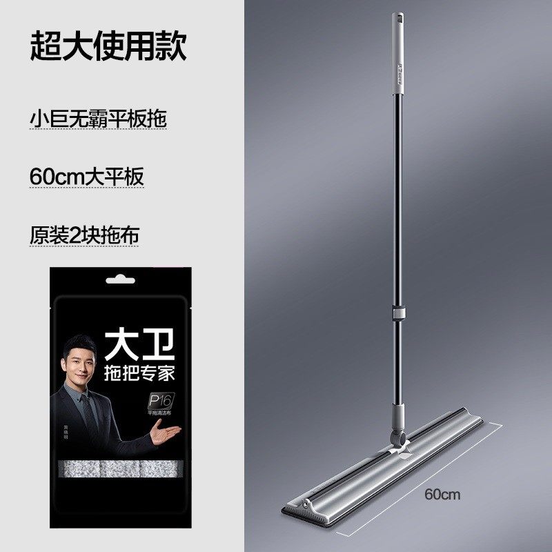 大卫干湿两用平板拖把2024新款家用一拖大号净替换拖布懒人大,家庭/个人清洁工具,平板拖把,淘宝优惠券,粉丝福利购,淘宝优惠卷