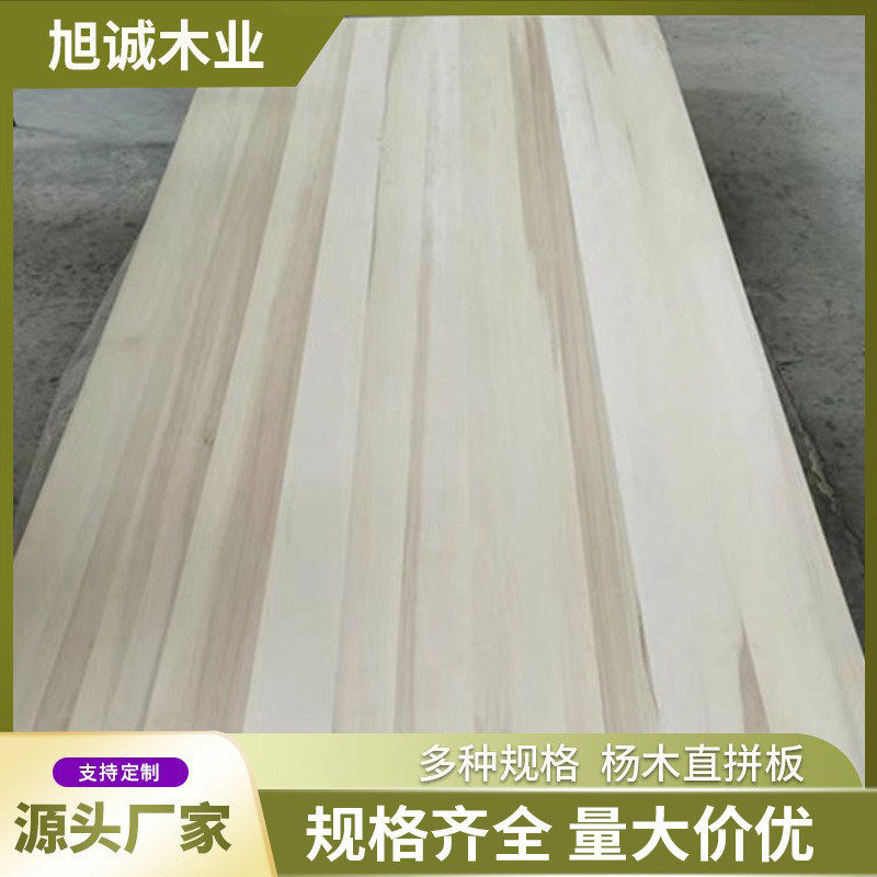杨木直拼板家装柜橱实木板材装修无结疤碳化杨木板免漆阳台护墙板