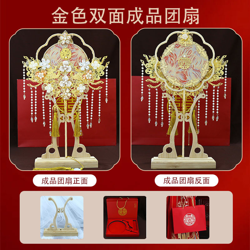 红色蕾丝新娘结婚秀禾服团扇新中式双面遮面成品红色diy喜扇团扇